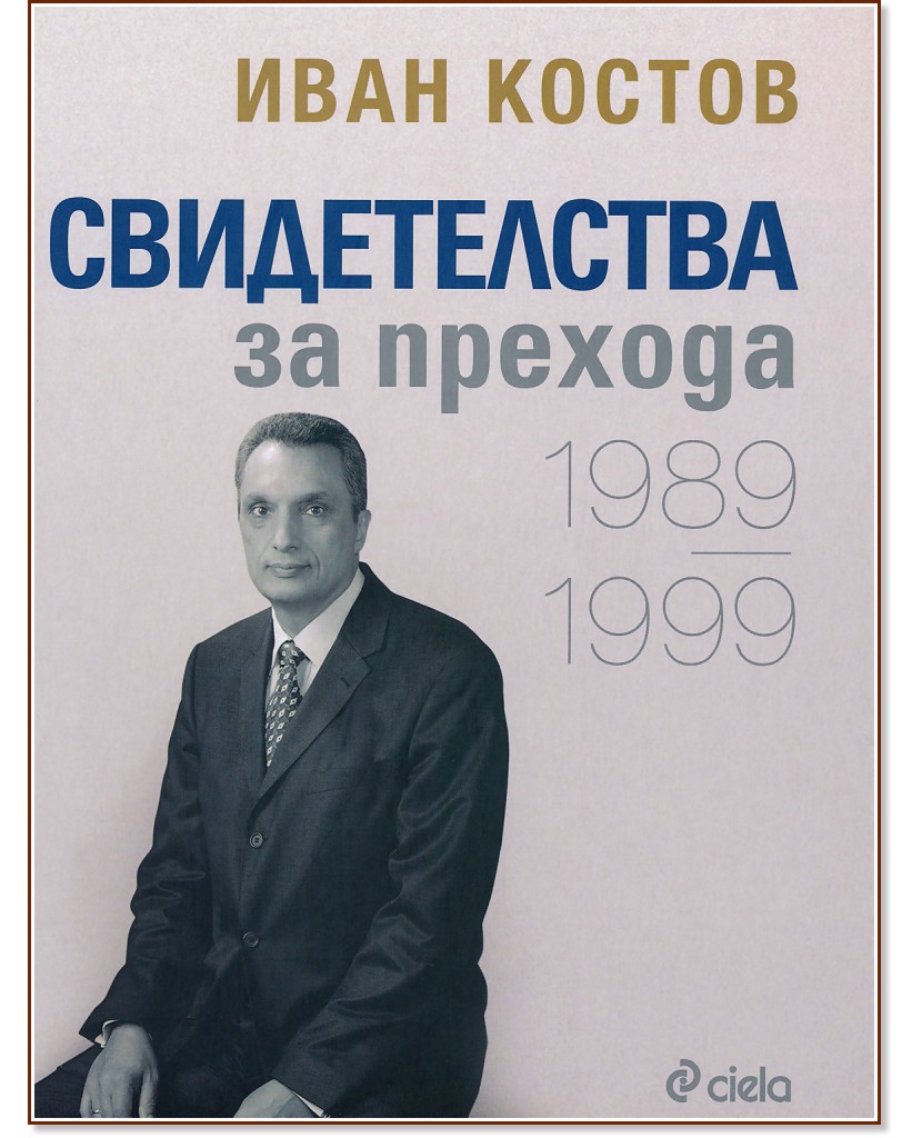    - 1989 - 1999 -   - 