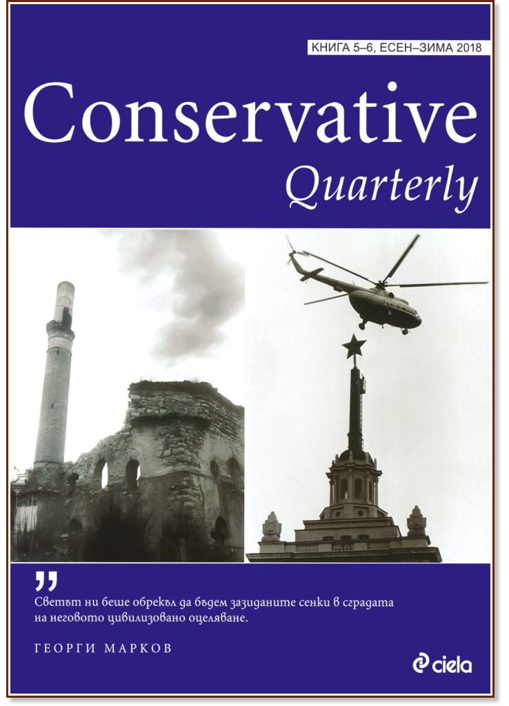 Conservative Quarterly -  5-6 -  -  2018 - 