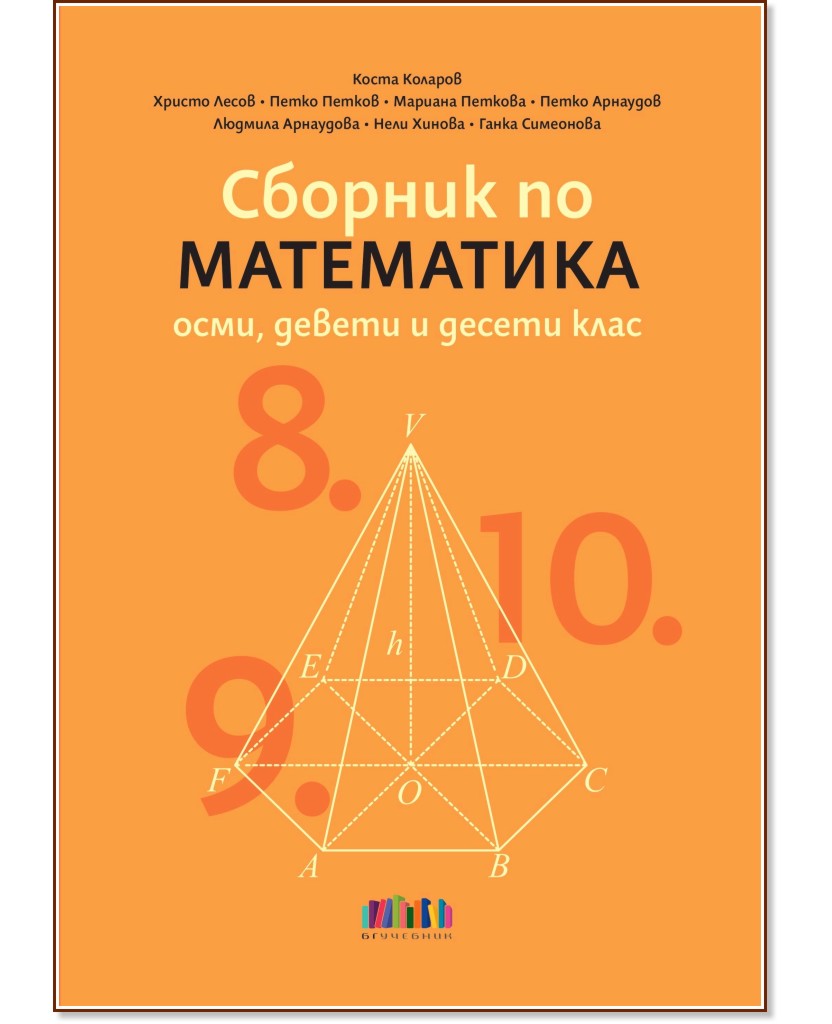     8., 9.  10.  -  ,  ,  ,  ,  , . , . , .  - 