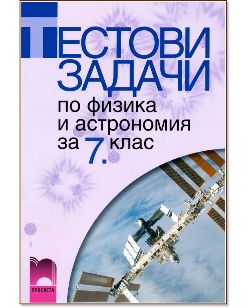 ������� ������ �� ������ � ���������� �� 7. ���� - ������ �����, ������ ������ - ��������