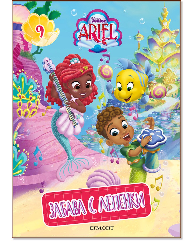   . Disney  -  9 -  