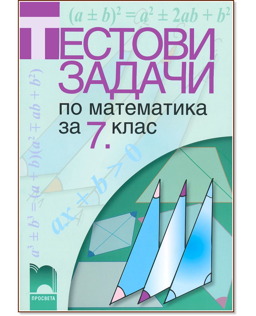      7.  -   - 