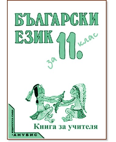        11.  -  ,  ,  ,  ,   -   