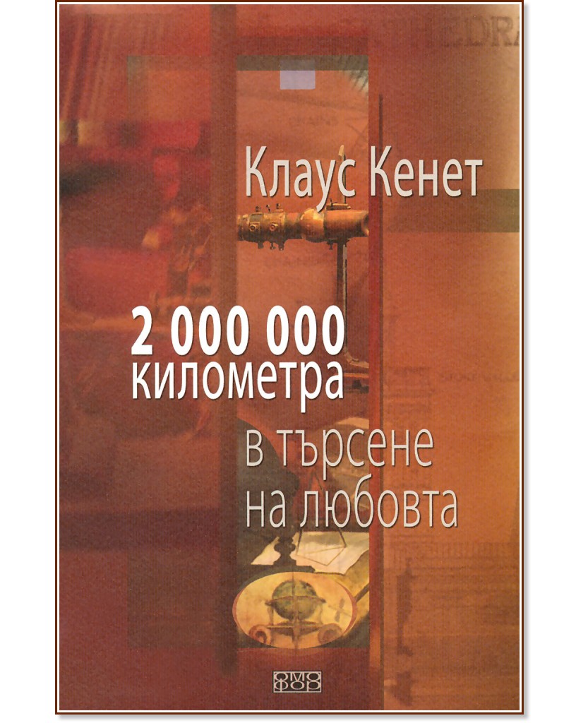 2 000 000      -   - 