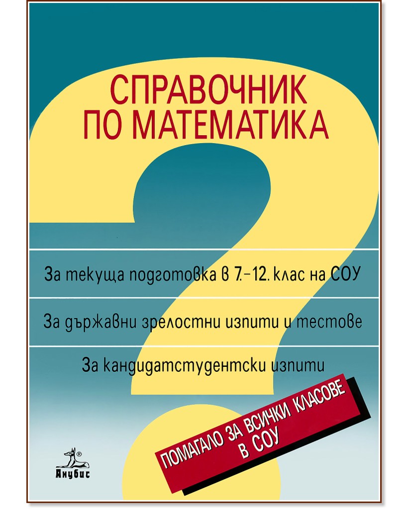 ���������� �� ���������� - ����� �������, ������� �������, ����� �������, �������� ���������, ������ �������, �. �������, �. ��������, �. �����, �. ����������, �. �������, �. �������, �. ������� - ����������