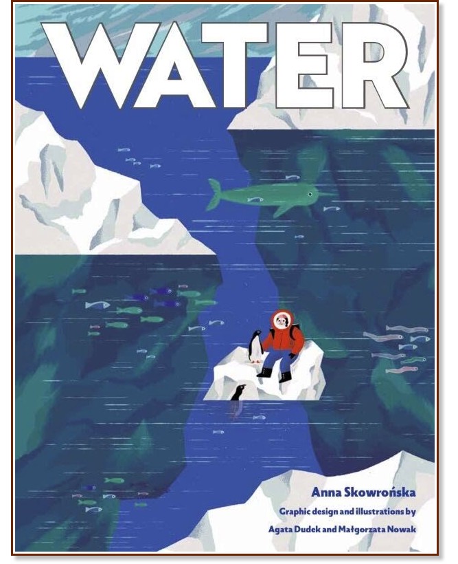 Вода Вода - Анна Сковронска - детска книга