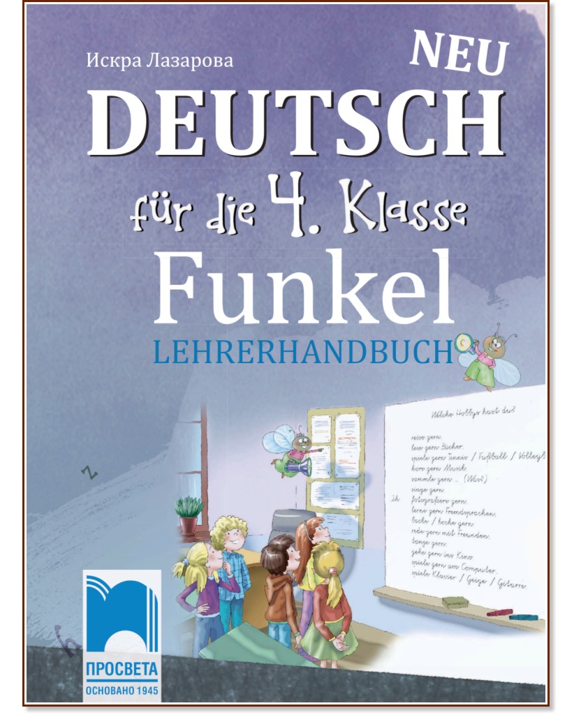 Funkel Neu:        4.  -   -   