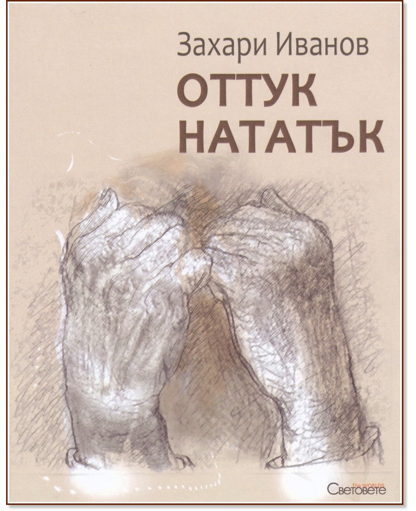 ����� �������. ������ - ������ ������ - �����