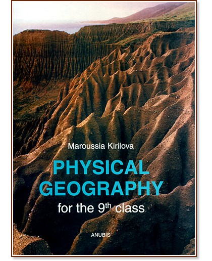 Physical geography for the 9th class (textbook) -   -  