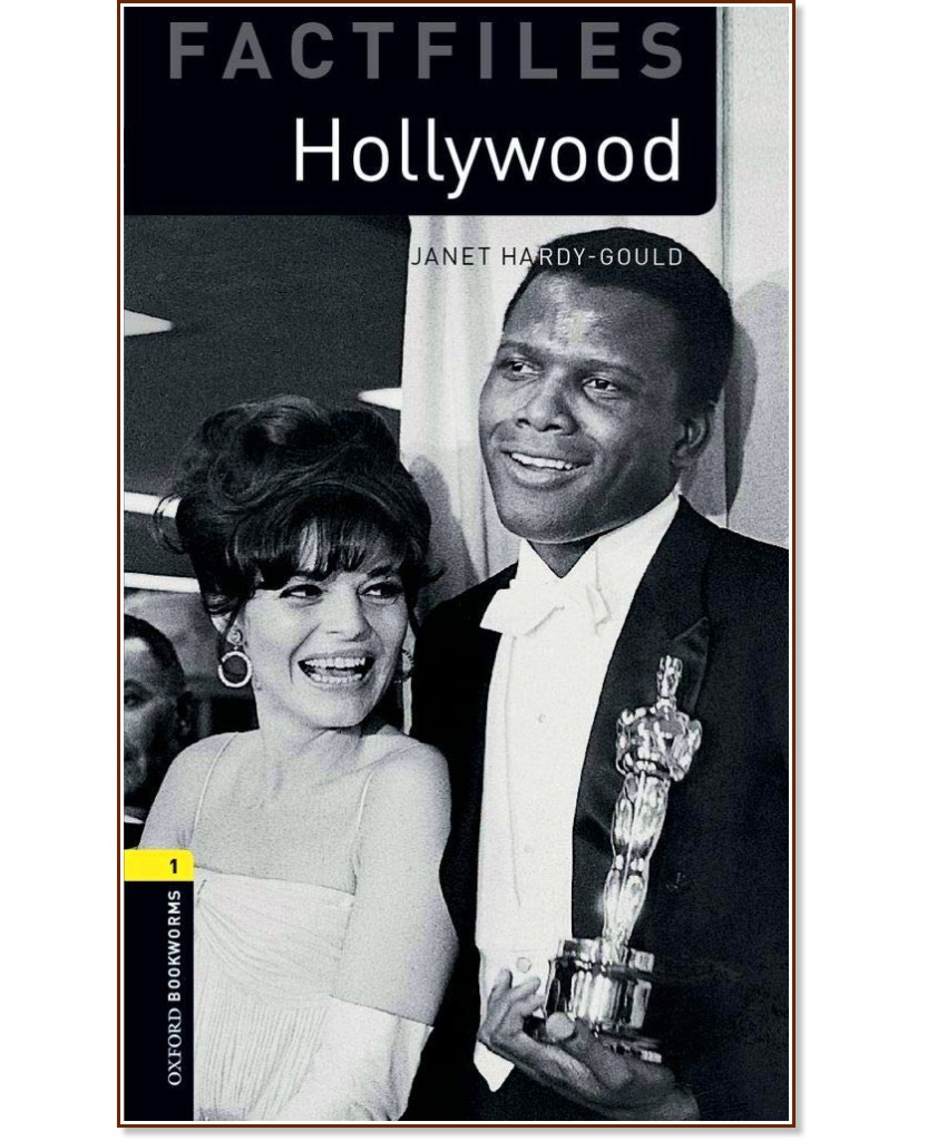 Oxford Bookworms Library Factfiles -  1 (A1/A2): Hollywood - Janet Hardy-Gould - 