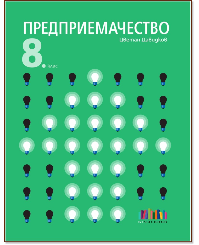   8.  -   - 