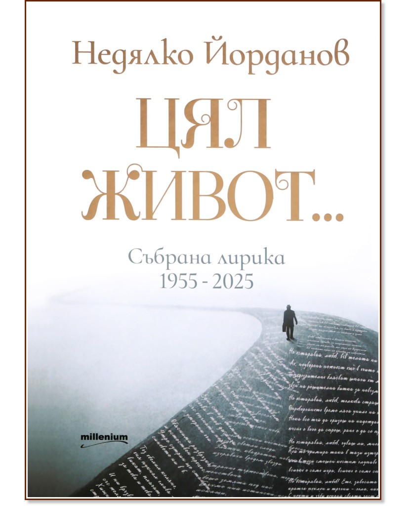  .   1955 - 2025 -   - 
