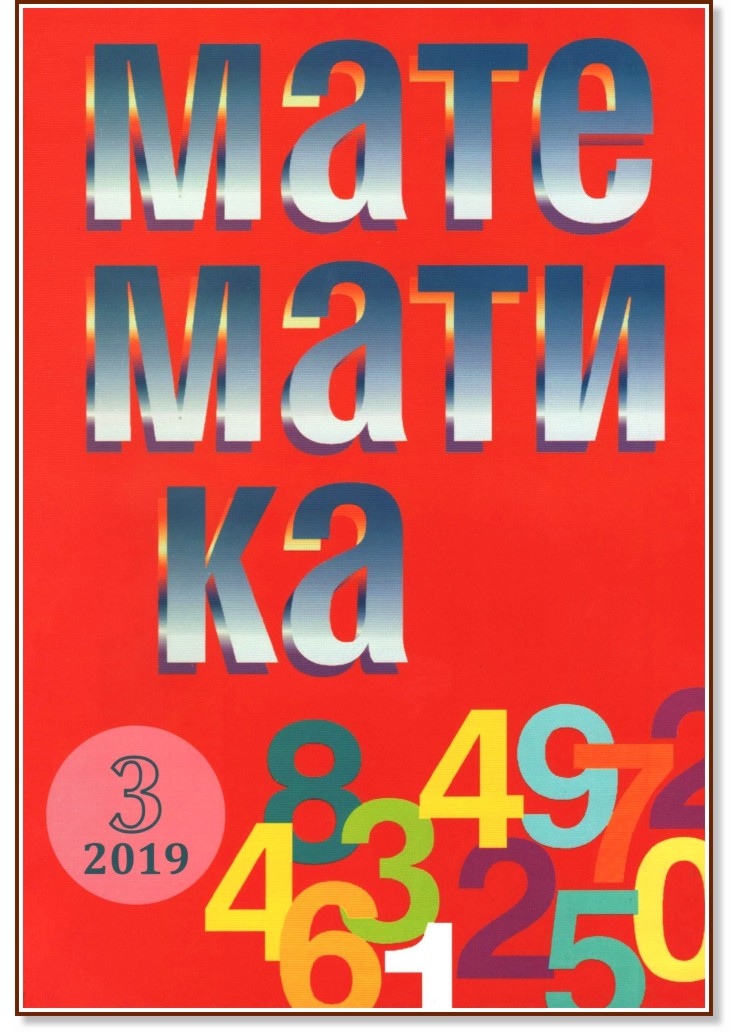  -  3 / 2019 - 