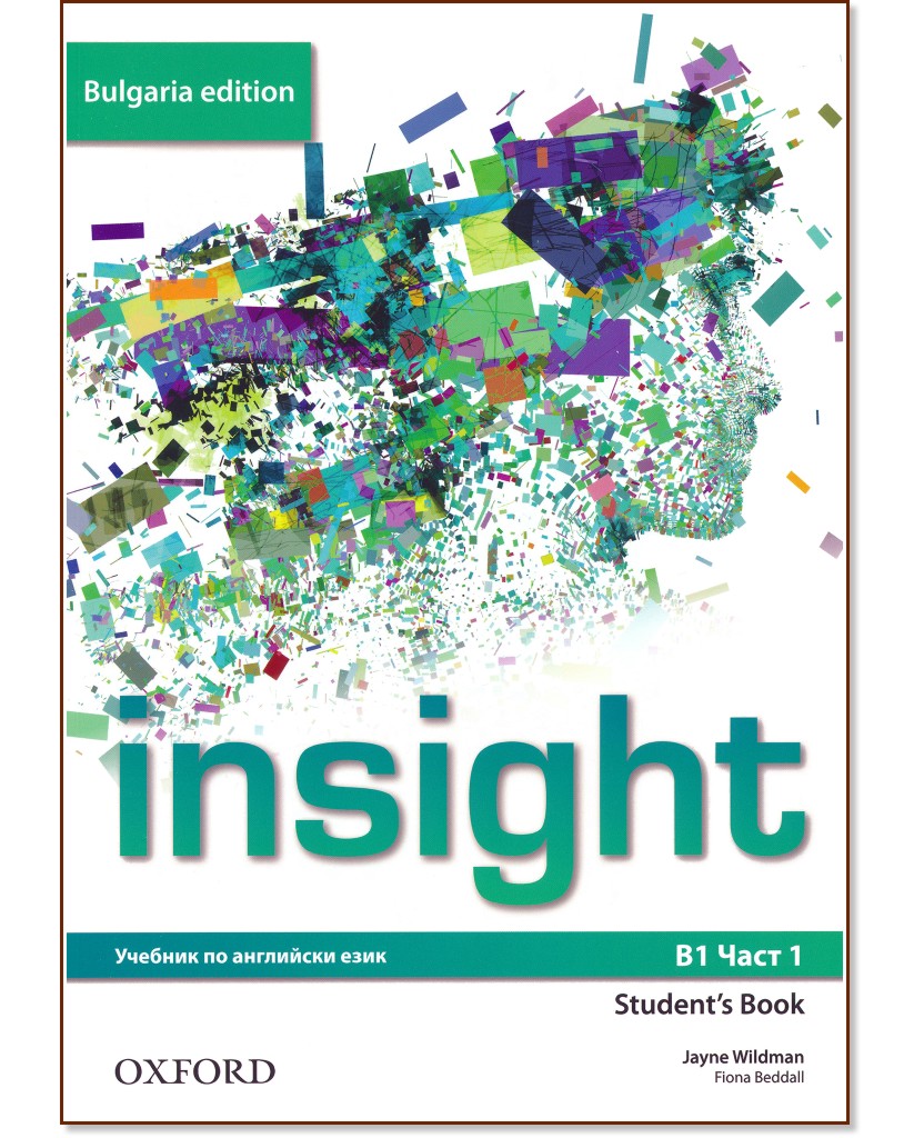 Insight - ниво B1: Учебник по английски език за 9. клас - част 1 : Bulgaria Edition - Jayne Wildman, Fiona Beddall - учебник