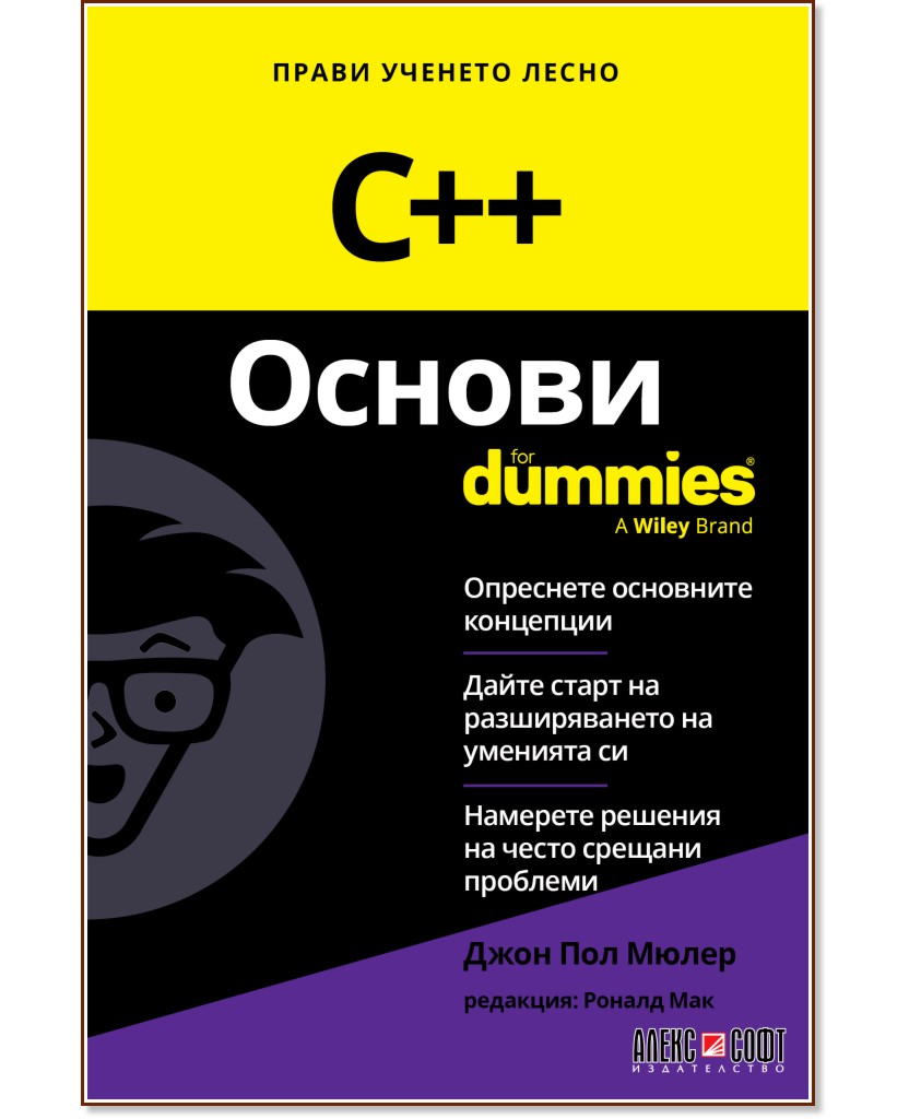 C++  For Dummies -   ,   - 