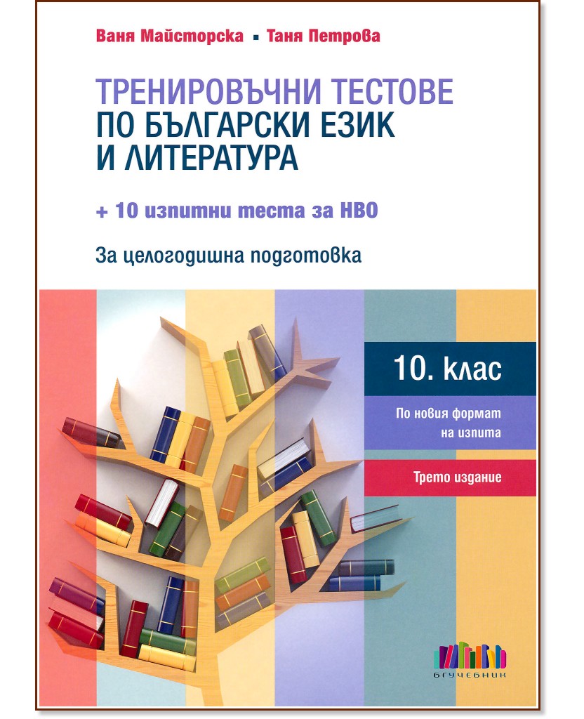        10.  -  ,   - 