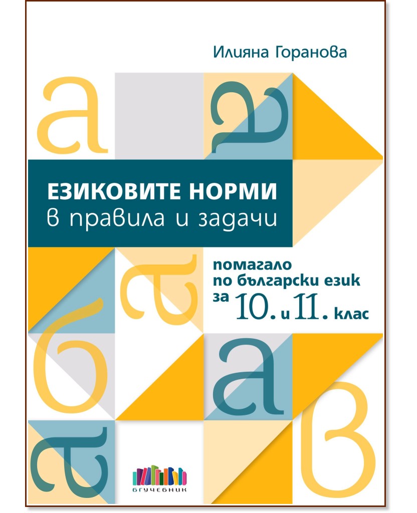      .      10.  11.  -   - 