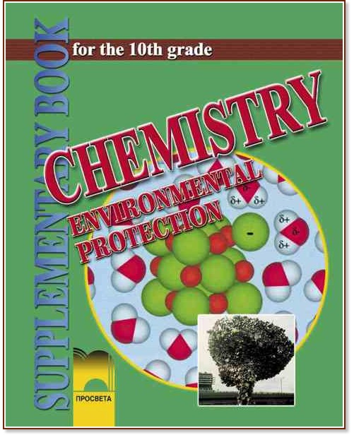 Chemistry and Environmental Protection:        10.  :         -  ,   - 