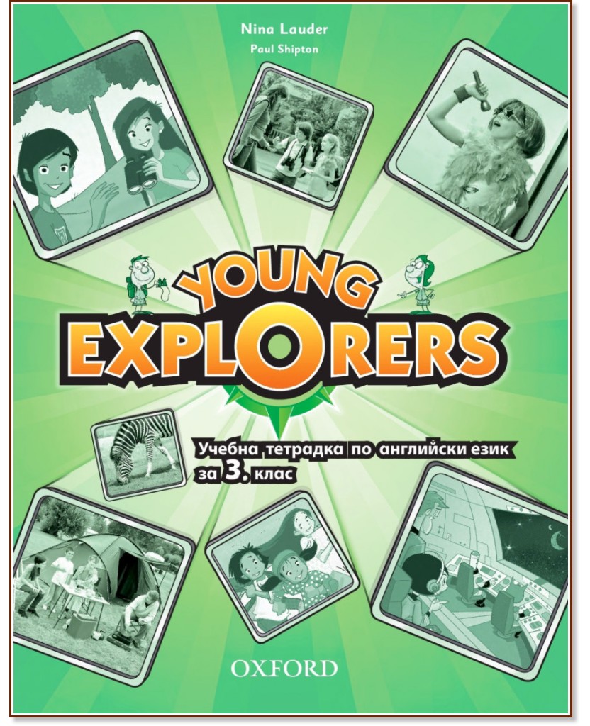 Young Explorers -  1:       3.  - Nina Lauder, Paul Shipton -  