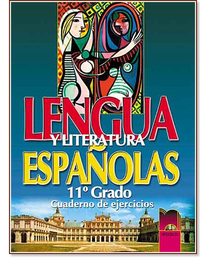 Lengua y literatura:         11.  :   -   -  