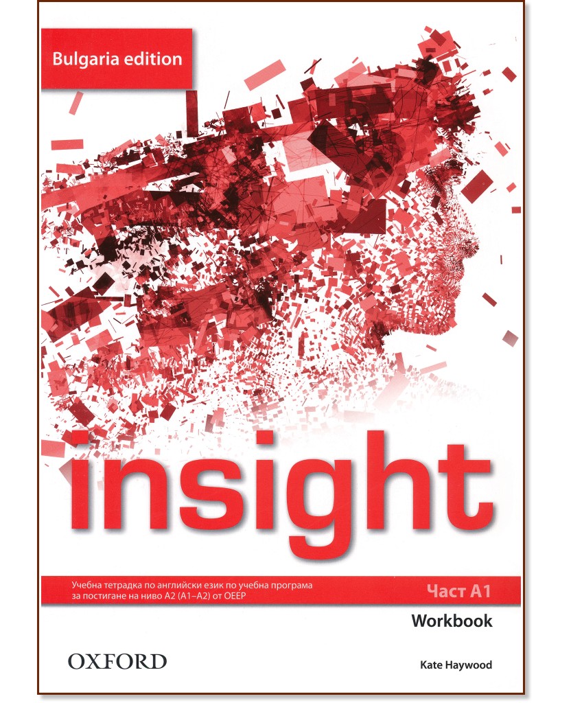 Insight -  A1:       8.       : Bulgaria Edition - Kate Haywood -  