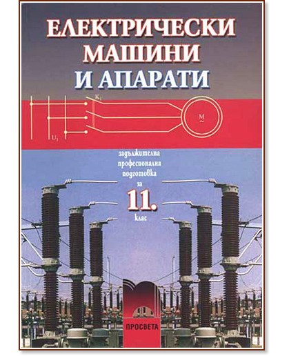      11.  -    -  ,   - 
