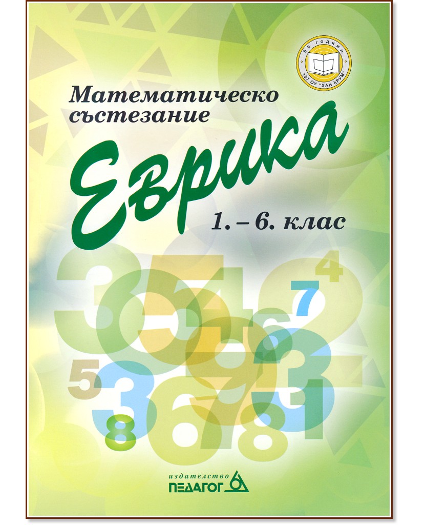     1. - 6.  - 