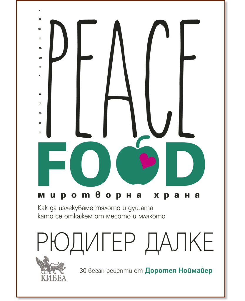 Peace Food.   -  ,   - 