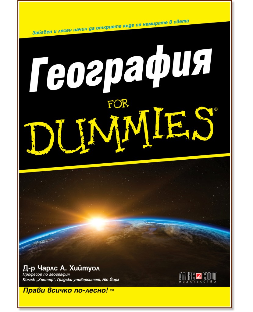  For Dummies - -   - 