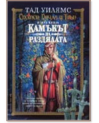 ������� �� ��������� : ������, ����� � ���� - ����� 2 - ��� ������ - �����