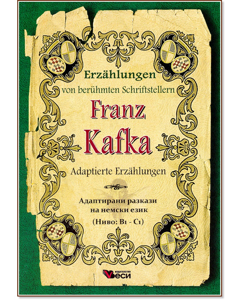 Erzahlungen von beruhmten Schriftstellern: Franz Kafka - Adaptierte Erzahlungen - Franz Kafka - 