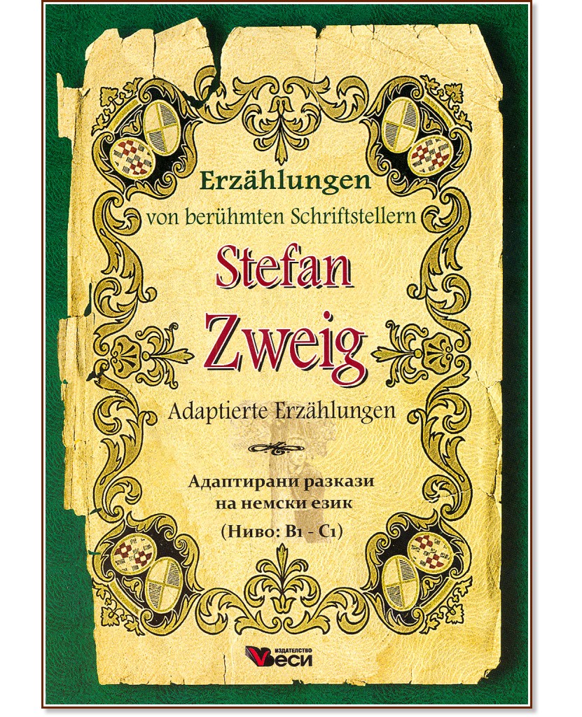 Erzahlungen von beruhmten Schriftstellern: Stefan Zweig - Adaptierte Erzahlungen - Stefan Zweig - 