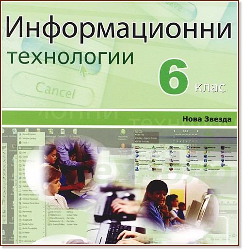������������� ���������� �� 6. ����: CD - �������