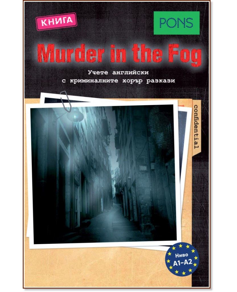 Murder in the Fog -  A1 - A2 -   - 