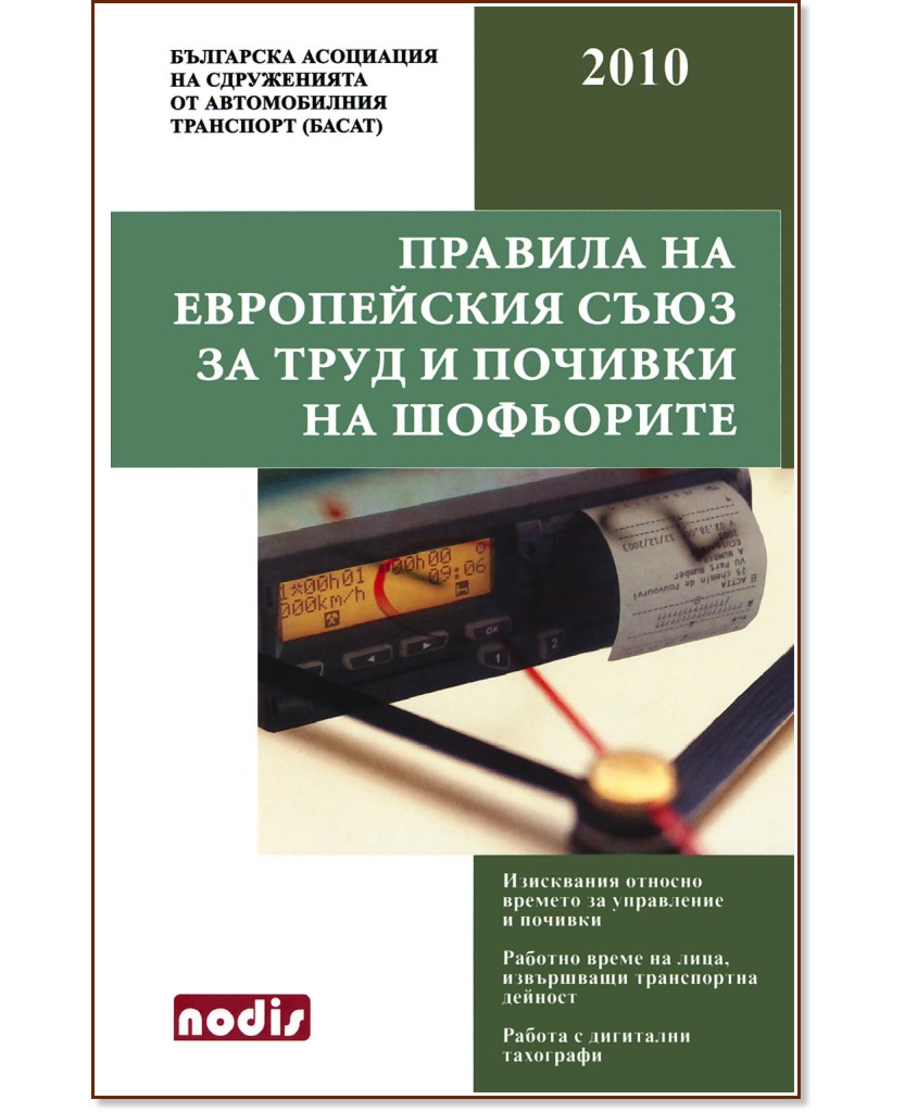 ������� �� ����������� ���� �� ���� � ������� �� ��������� 2010 - �����