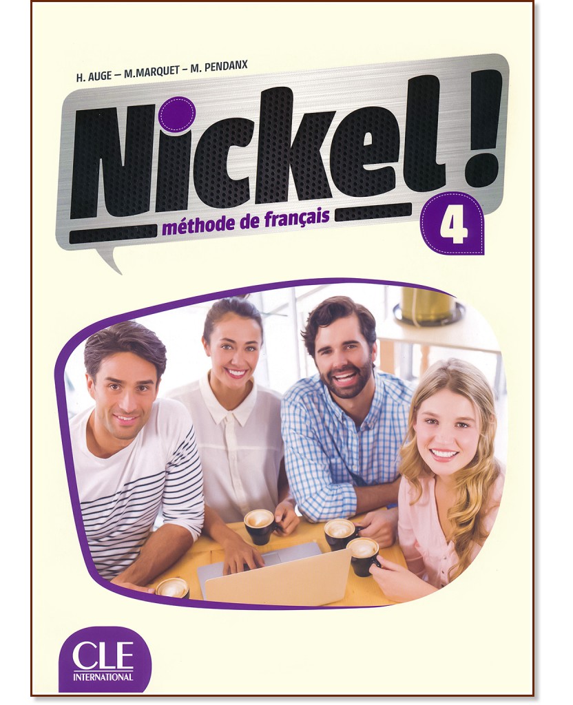 Nickel! - ниво 4 (B2): Учебник по френски език за 8. клас за интензивно обучение + DVD-ROM : 1 edition - Hеlеne Auge, Maria Marquet, Michele Pendanx - учебник