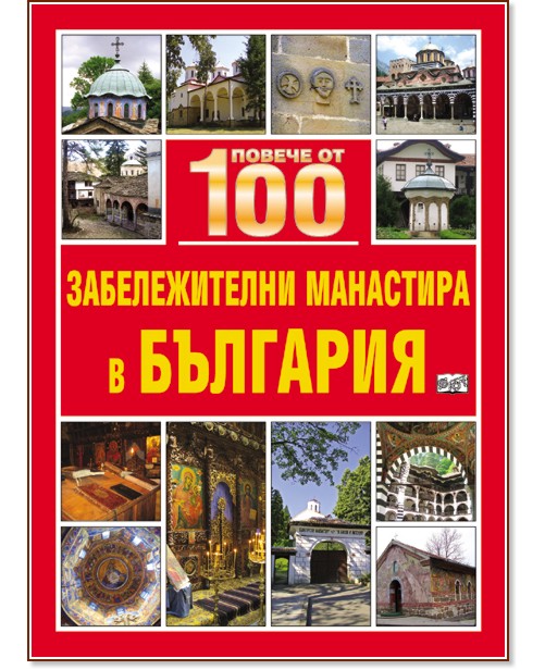 ������ �� 100 ������������� ��������� � �������� - ������� ������� - ������ �����
