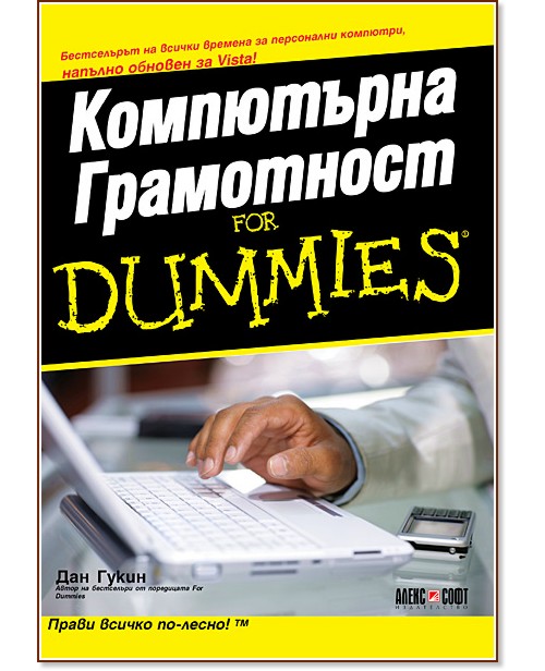   for Dummies -   - 