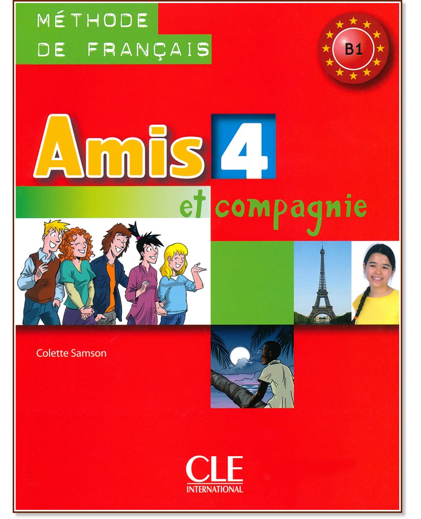 Amis et compagnie - ниво 4 (B1): Учебник по френски език за 8. клас : 1 edition - Colette Samson - учебник