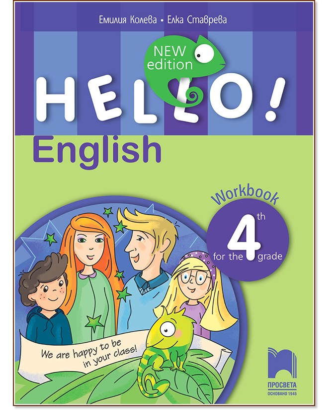 Hello!:       4.  - New Edition -  ,   -  