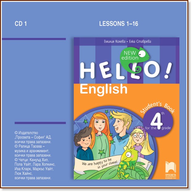 Hello!: CD 1       4.  - New Edition -  ,   - 