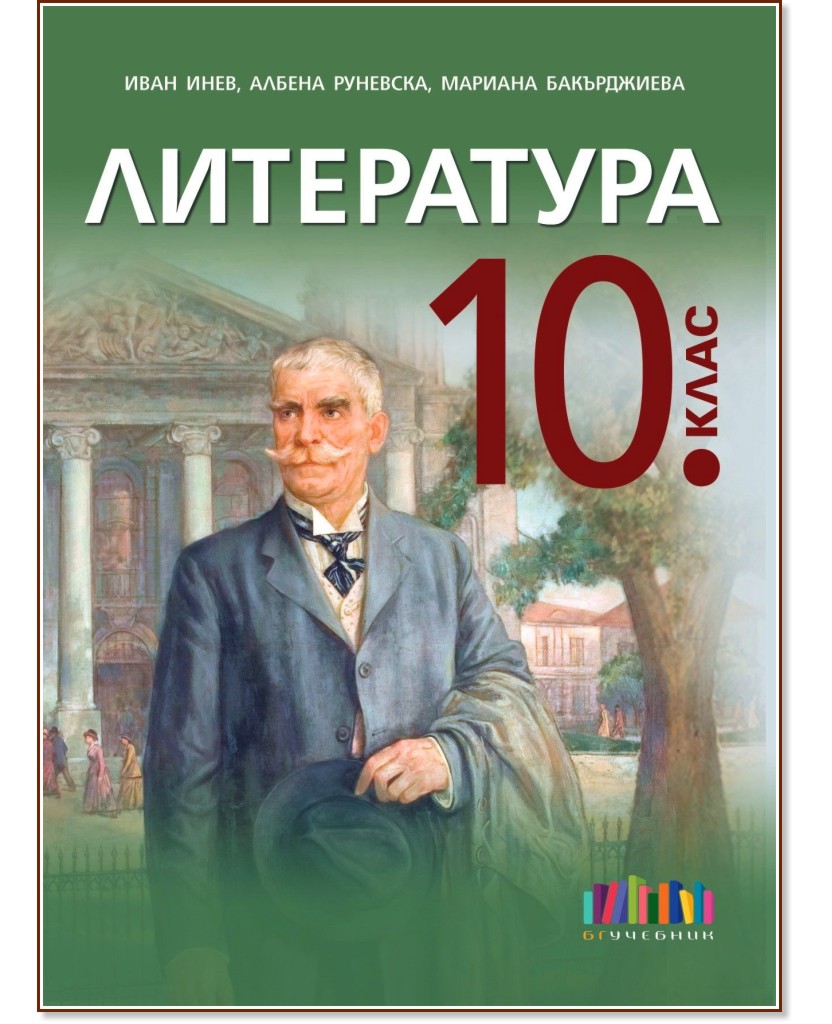   10.  -  ,  ,   - 