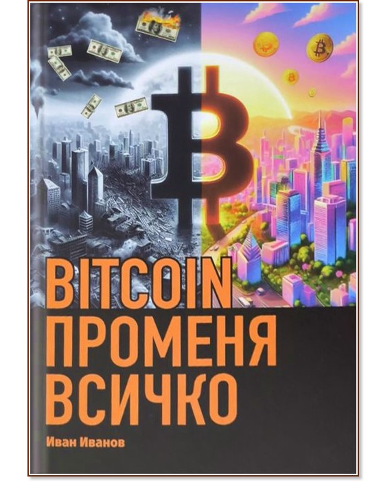 Bitcoin   -   - 