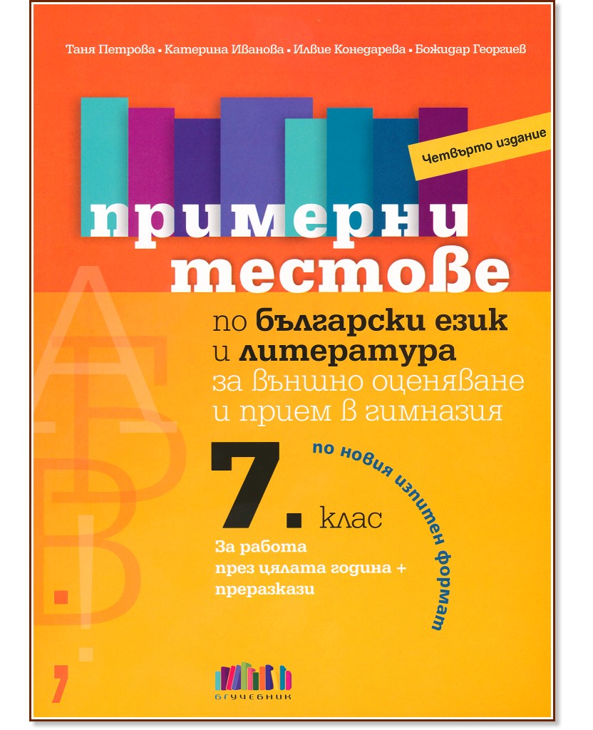              7.  -  ,  ,  ,   - 