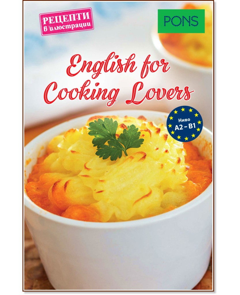 English for Cooking Lovers -  A2 - B1 :    - 