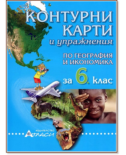          6.  - 