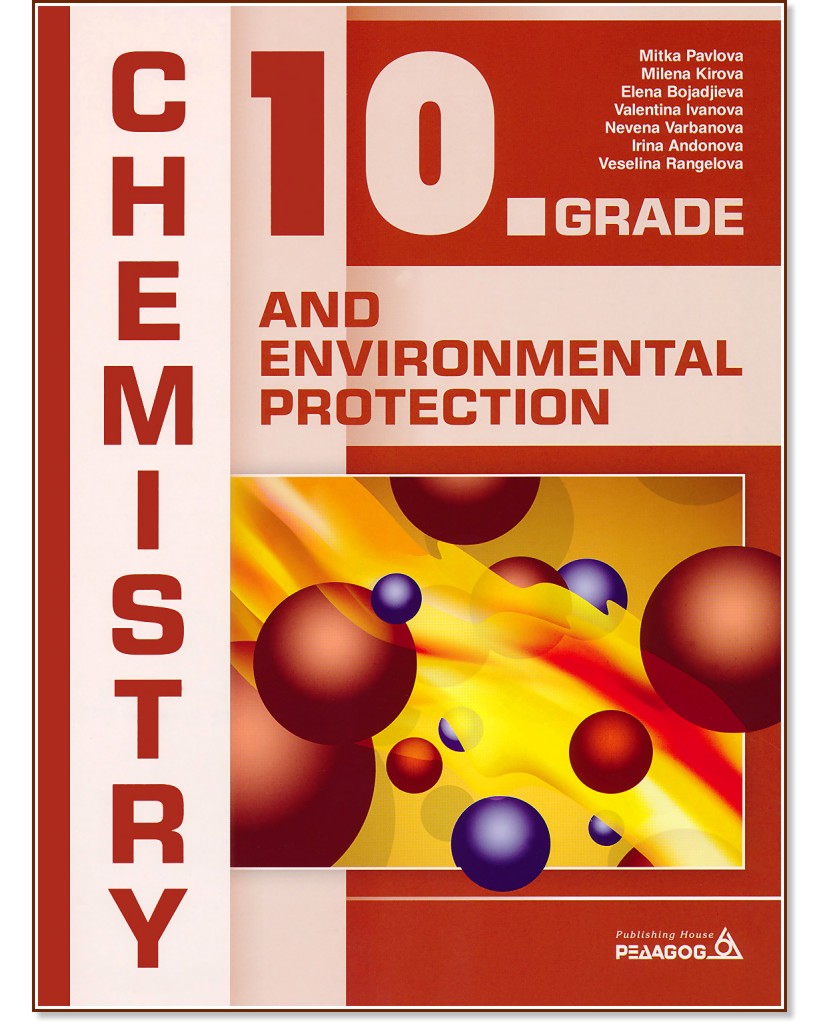 Chemistry and Environmental Protection for 10. Grade :        10.  - Mitka Pavlova, Milena Kirova, Elena Boyadzhieva, Nevena Varbanova, Valentina Ivanova, Irina Andonova, Veselina Rangelova - 