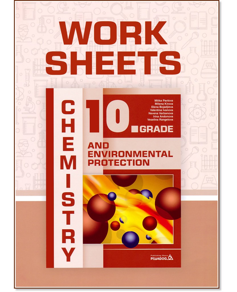 Work Sheet for Chemistry and Environmental Protection for 10. Grade :           10.  - Mitka Pavlova, Milena Kirova, Elena Boyadzhieva, Nevena Varbanova, Valentina Ivanova, Irina Andonova, Veselina Rangelova - 