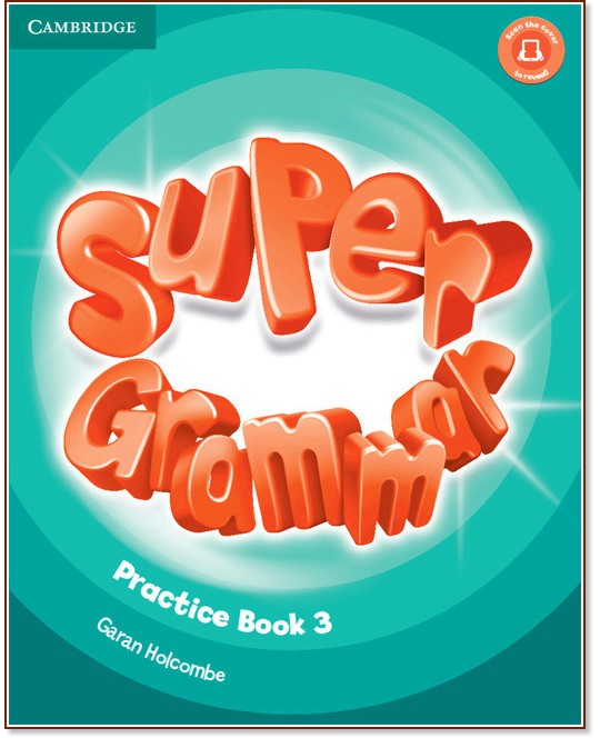 Super Grammar - ниво 3 (A1): Граматика по английски език - Garan Holcombe - помагало