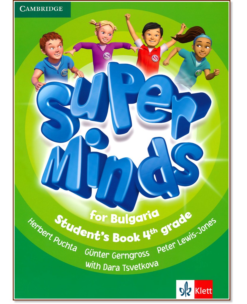 Super Minds for Bulgaria:      4.  - Herbert Puchta, Gunter Gerngross, Peter Lewis-Jones, Dara Tsvetkova - 